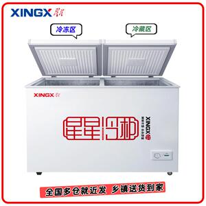 星星BCD-280E/315JE双温顶开家用商用冰柜冷冻冷藏保鲜两用两开门