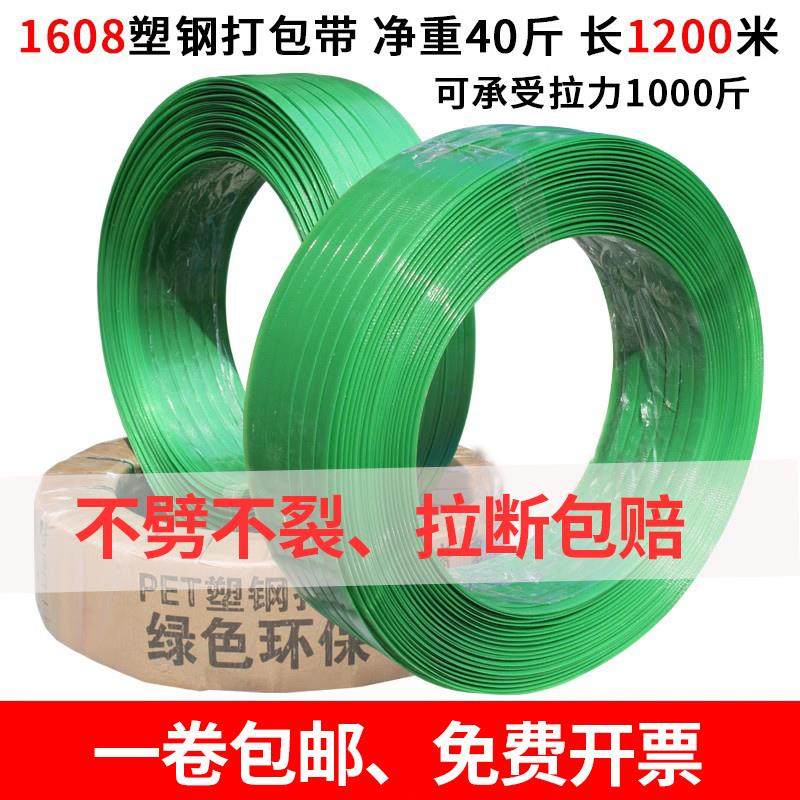 塑钢打包带1608pet绿色捆扎捆绑带手工包装编织条扣20公斤无纸芯