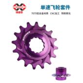 BOARSE BMX街攀 9转1套件飞轮转单速齿片 博睿思单速飞轮 土坡车