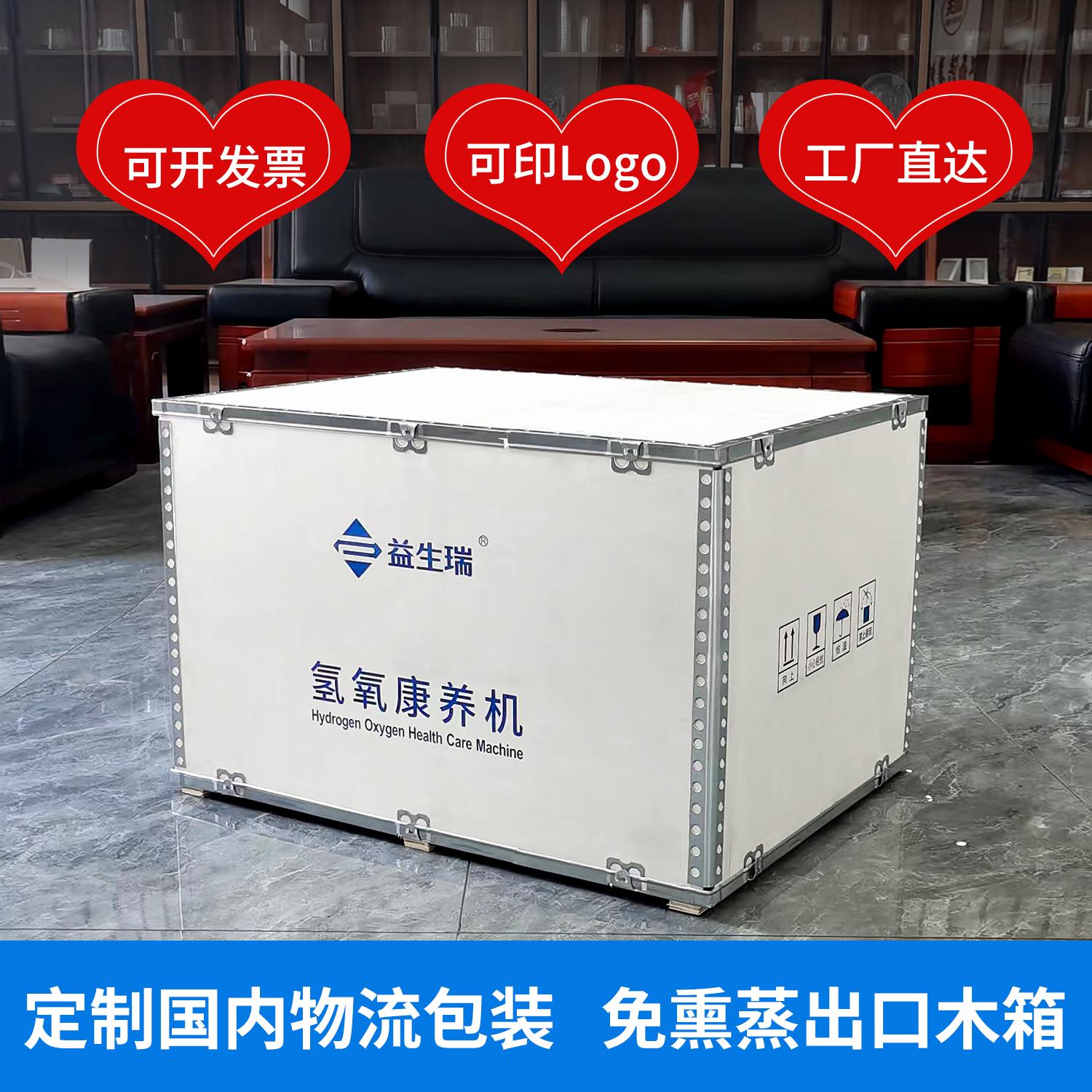 定制出口包装木箱免熏蒸钢带卡扣组装可拆卸打包设备运输物流木箱