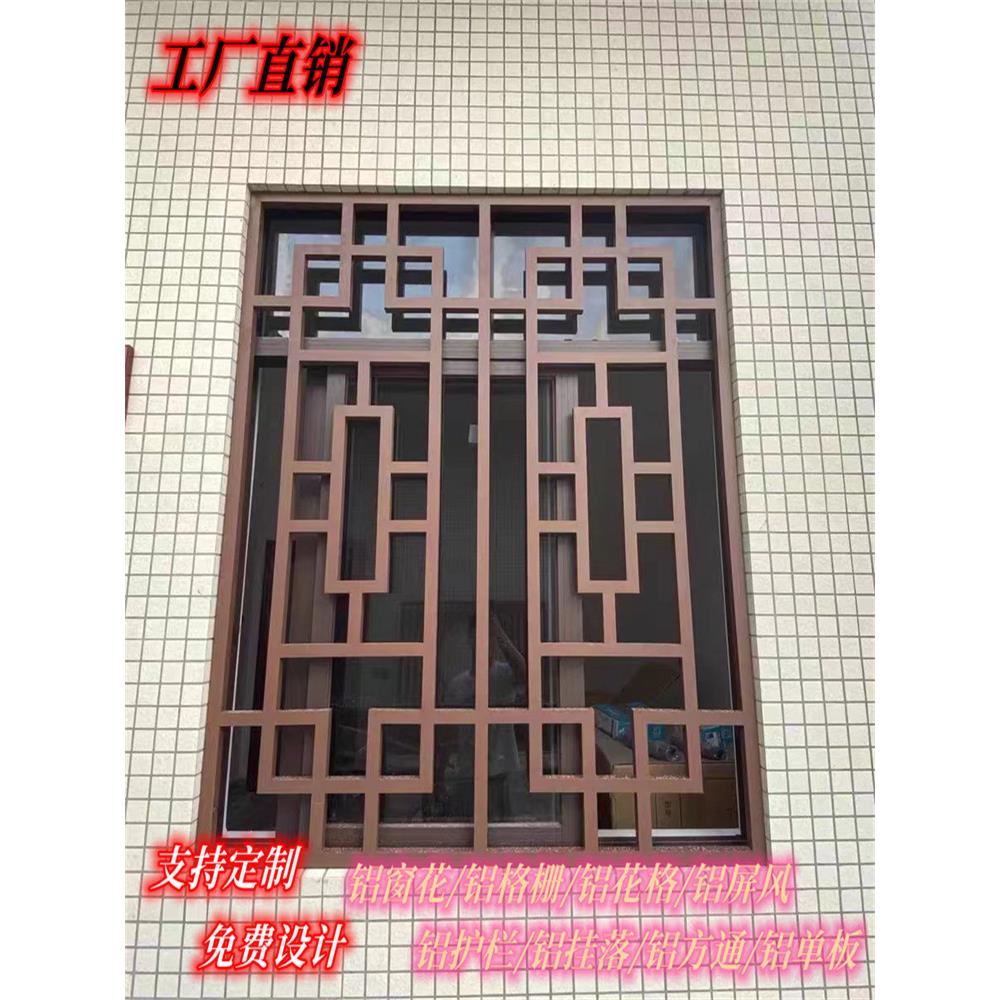 定制中式铝合金窗花护栏挂落格栅烤漆焊接彷古木纹花格铝合金屏风