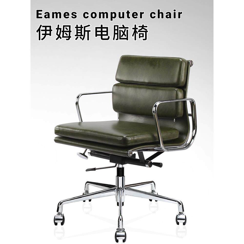 Eames椅子轻豪华设计师斯堪的纳维亚电脑椅久坐办公椅旋转可调靠