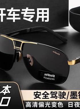 日本进口日夜两用偏光太阳眼镜男士司机太阳眼镜抗UV高清钓鱼驾驶