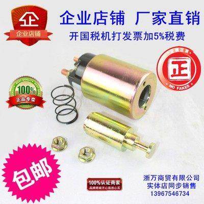 包邮厂家直销QDJ1315A.C.D QDJ158D.QDJ3Q5A起动机吸铁拉电磁开关