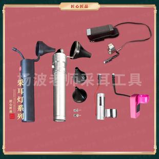 采耳手握灯拇指灯塑柄金属灯采耳师专业专用工具灯杨波老师采耳