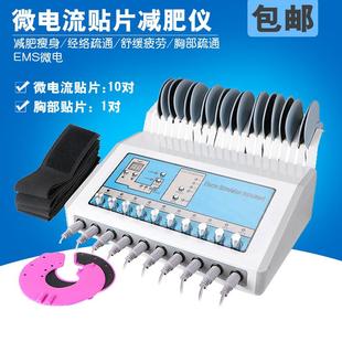 台式 EMS微电流经络疏通仪电极穴位按摩胸部疏通 微电流贴片减肥仪