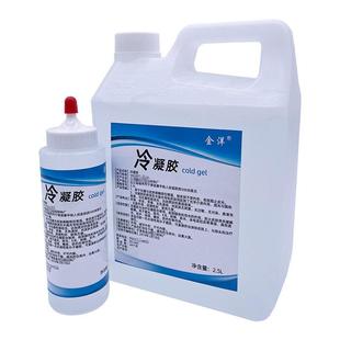 冰点除毛凝胶 光子嫩肤激光opt美容院专用冷凝胶射频仪器面部冰晶