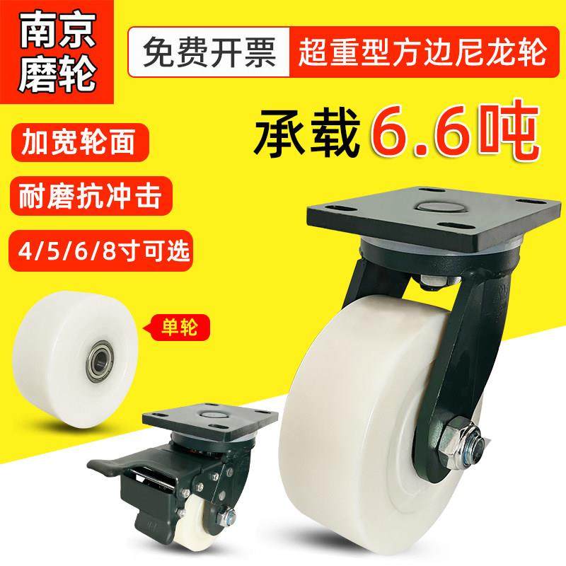 6寸超重型尼龙轮万向脚轮轱辘耐磨省力单轮承载1.2吨,基础建材,脚轮/万向轮,淘宝优惠券,粉丝福利购,淘宝优惠卷
