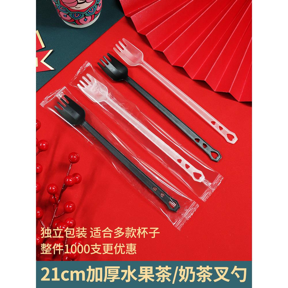 21cm一次性勺子奶茶烧仙草大勺水果茶长柄叉勺加厚加长单独包装