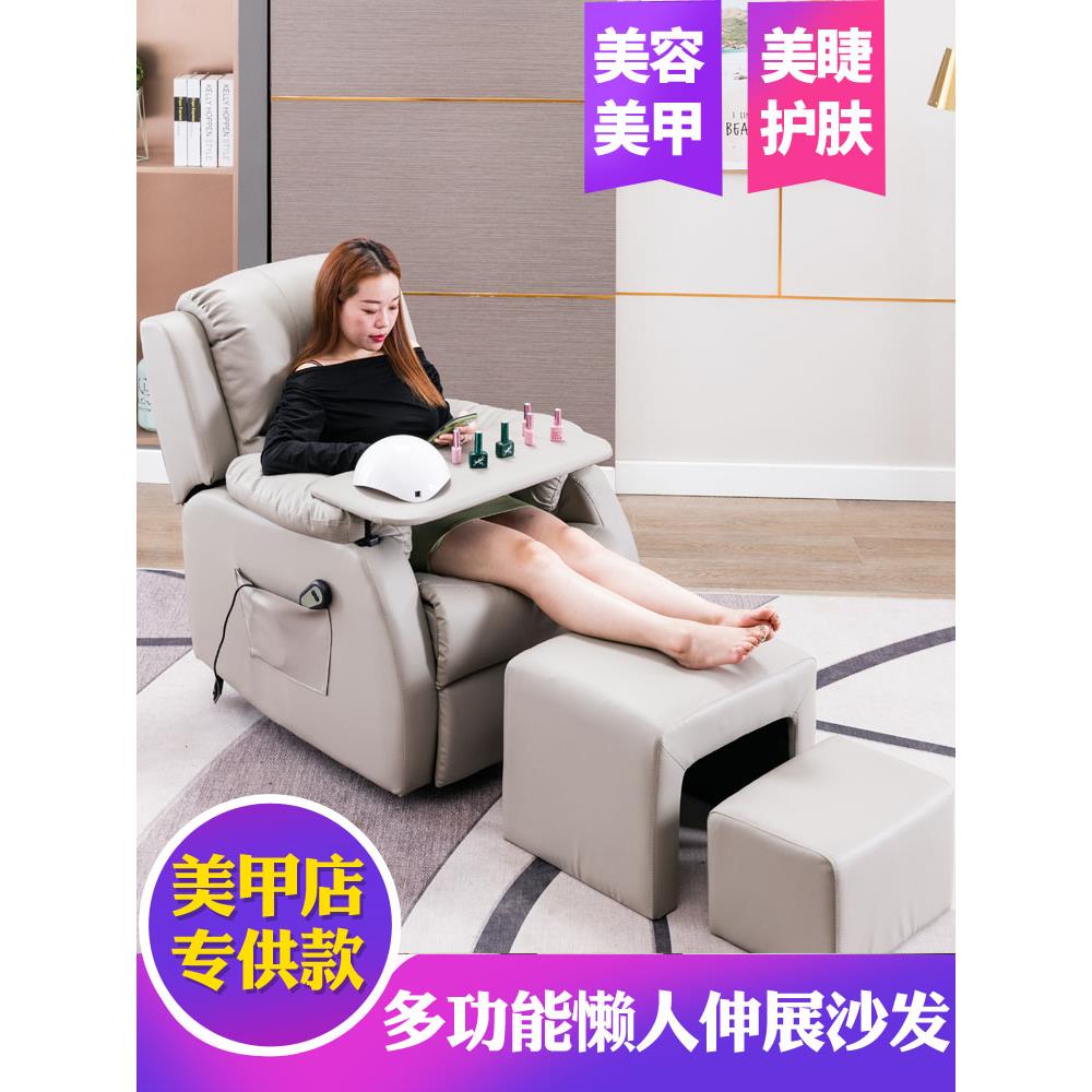 采购产品美甲沙发，足疗椅，足疗和睫毛，电动多功能经济足部按摩