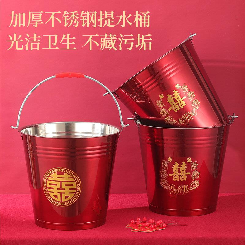 结婚喜桶一对不锈钢红桶结婚用品女方陪嫁水桶红色婚庆铁桶子孙桶