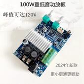 进口TPA3116发烧级超重低音单声道100W大功率低音炮功放板24V新款