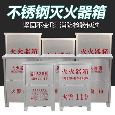 304不锈钢201灭火器箱子4KG2只装公斤消防箱3kg/5kg二氧化碳1.0mm
