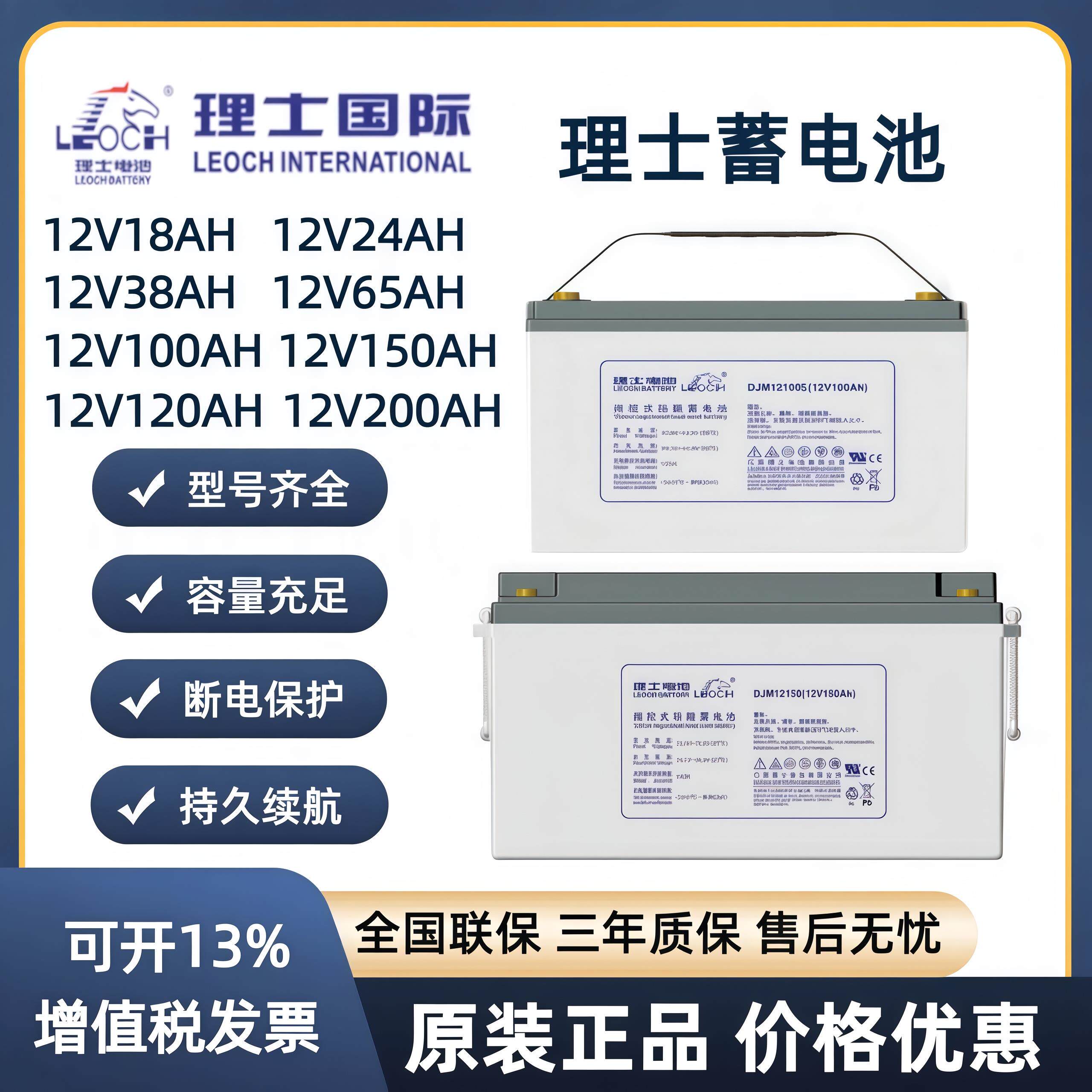 理士蓄电池DJM12100S/DJM1265S/DJM1238S/DJW12-18直流屏12V100AH