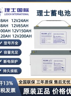 理士蓄电池DJM12100S/DJM1265S/DJM1238S/DJW12-18直流屏12V100AH
