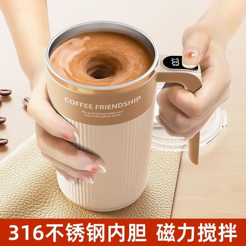 米小舒充电搅拌杯全自动电动磁力水杯子冲泡豆浆牛奶粉咖啡杯