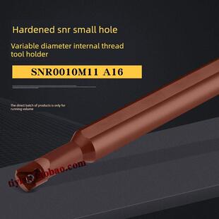 弹簧硬化数控内螺纹变径螺纹拾取刀车削刀架Snr0008K08/0012M11-A