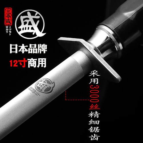 日本三本盛卖肉专用磨刀棍磨刀棒商用屠夫专业挡刀棍快速磨刀神器