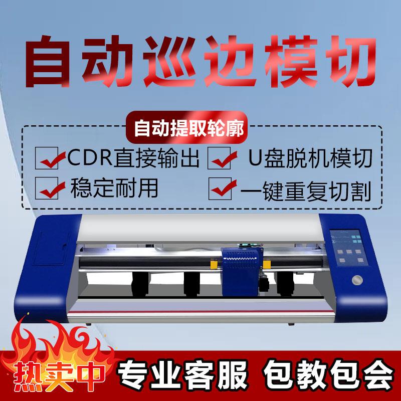 异形不干 干胶标签贴纸卡纸铜版纸A3A4高精度摄像头巡边模切刻字
