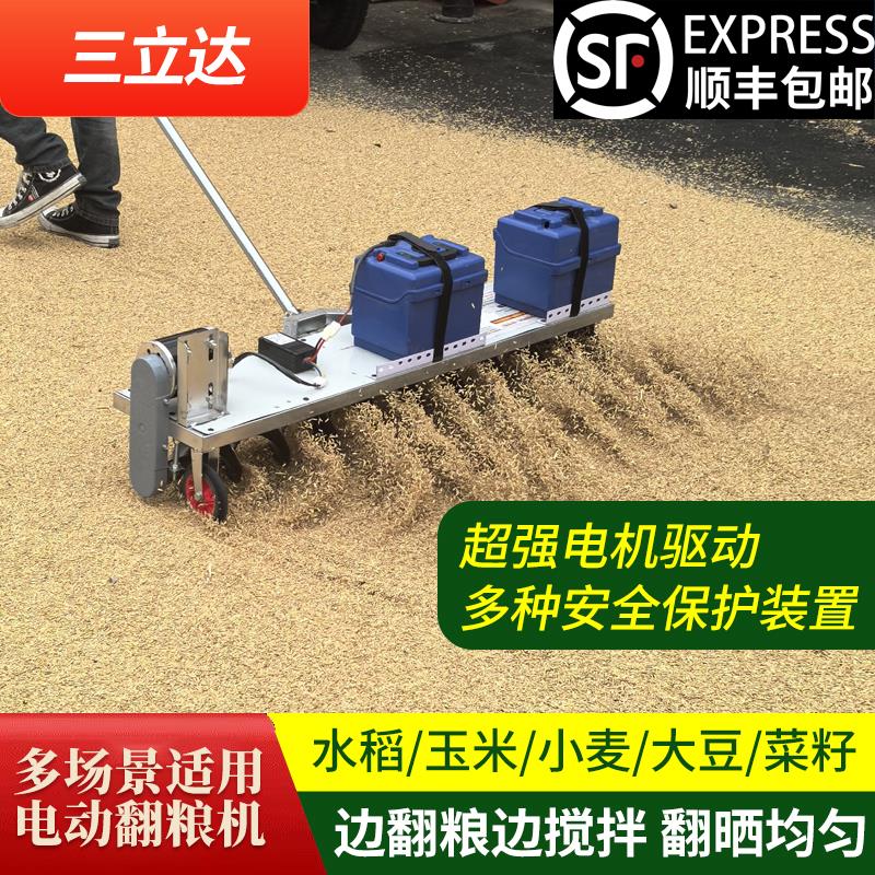 翻粮神器晒谷耙子晾晒户外粮食扒谷机农具农用稻谷晒粮食玉米电动
