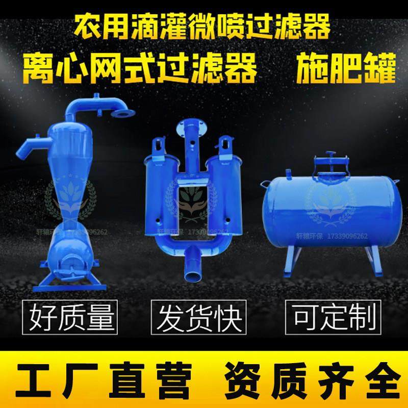 离心网式过滤器 水肥一体化过滤设备 农用滴灌微喷泥沙砂石过滤器,农机/农具/农膜,砂石过滤器,淘宝优惠券,粉丝福利购,淘宝优惠卷