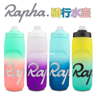 rapha骑行水壶大容量自行车运动食品级公路车水杯渐层单车防尘