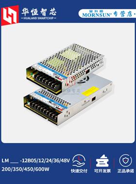 金盛阳Lm200/350/450/600W-10B/12B05/12/24/48开关电源220V到Lrs