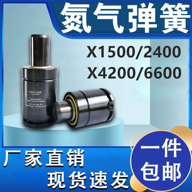 氮气气弹簧 X1500耐用氮气模具弹簧2400氮气缸 氮气簧 模具气弹簧