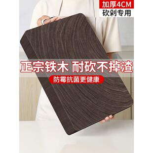 进口正宗黑铁木菜板防霉抗菌家用切菜砧板实木案板厨房专用刀粘板