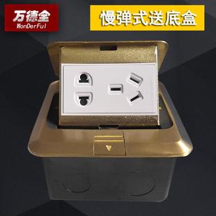 万德全纯铜防水地插弹起式阻尼家用嵌入五孔地插隐藏地板地面插座