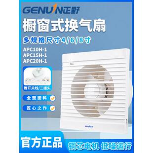 正业排气扇超薄4前方窗和后圆窗6型浴室玻璃墙静音排气扇8英寸