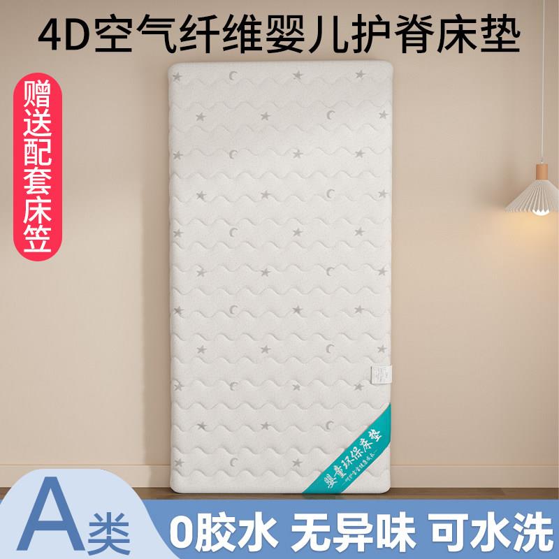 婴儿床垫可水洗空气纤维睡垫儿童幼儿园专用拼接床褥子宝宝垫子