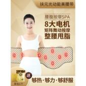 扶元 热敷震脂腰带暴汗收肚子远红外加热按摩气压收腹塑形甩脂暖宫