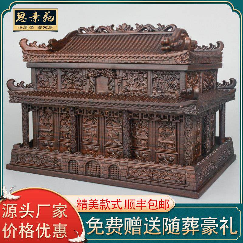 顺丰包邮高档宫殿款骨灰盒实木黑檀木紫霄宫寿盒紫檀棺材殡葬用品