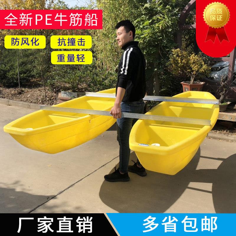 塑料渔船牛筋料PE加厚双层船钓鱼养殖单双人船冲锋舟下鱼网船小船