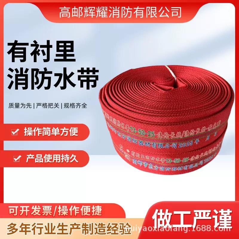 消防水带13型16型耐高压加厚聚氨酯红色水带 2.5寸