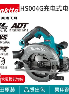 牧田电圆锯HS004G充电式40V锂电无刷大功率木工7寸手提锯电动工具