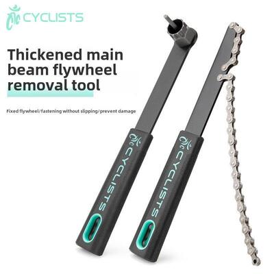 CYCLISTS自行车飞轮拆卸工具飞轮固定扳手组合套装骑行运动装备