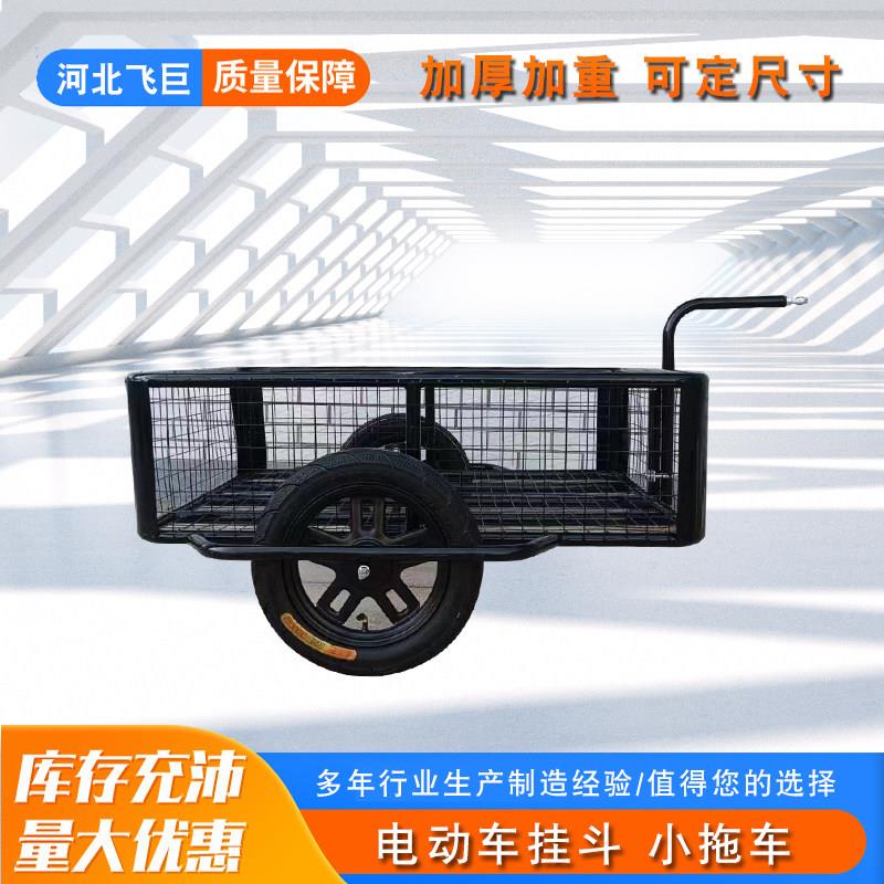 电动三轮车后挂小拖斗拉货摆摊快递车载重王加厚不锈钢两用折叠