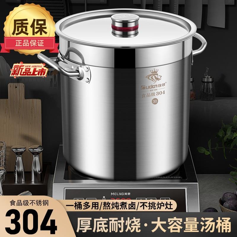 德国ZQT食品级304不锈钢桶圆桶特厚电磁炉专用高锅卤肉桶大容量