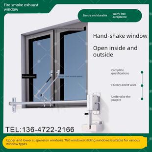 采购产品手摇开窗器,内外平开窗,手动开窗装置,排烟窗火灾手动