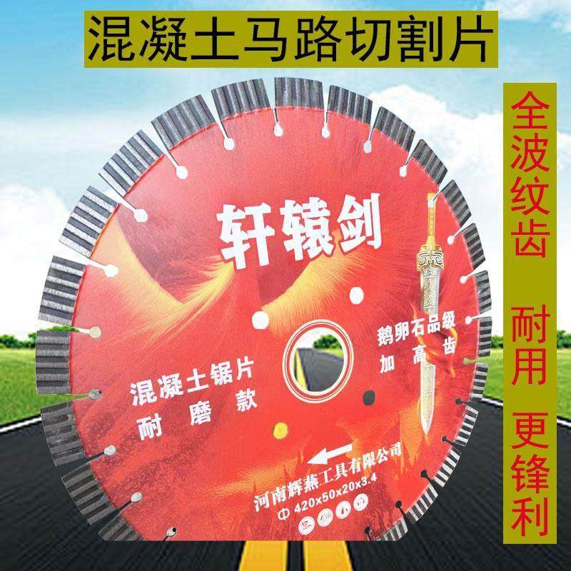 混凝土马路切割片400沥青水泥路加厚金刚石刀片马路切割机锯片500,五金/工具,云石片,淘宝优惠券,粉丝福利购,淘宝优惠卷