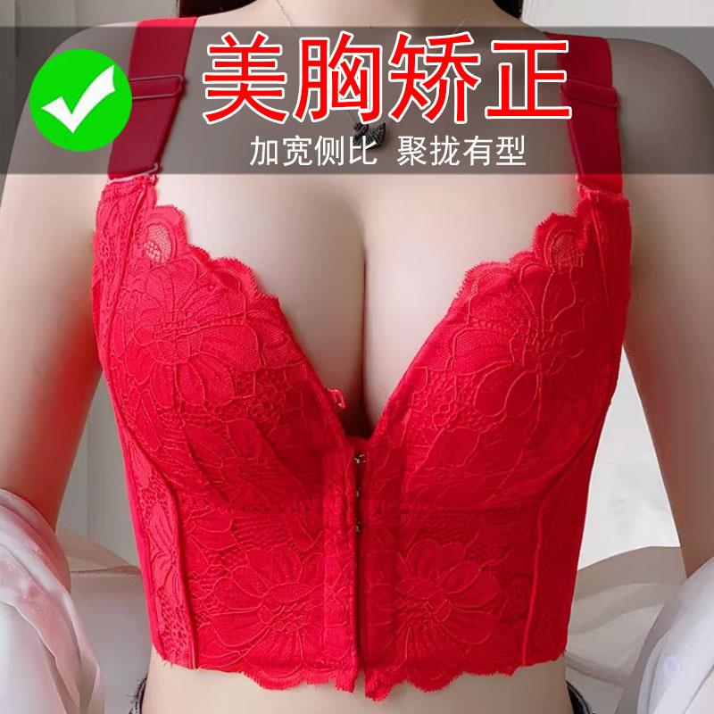 美容院大小胸调整型内衣聚拢收副乳防下垂红色文胸前排扣矫正胸罩