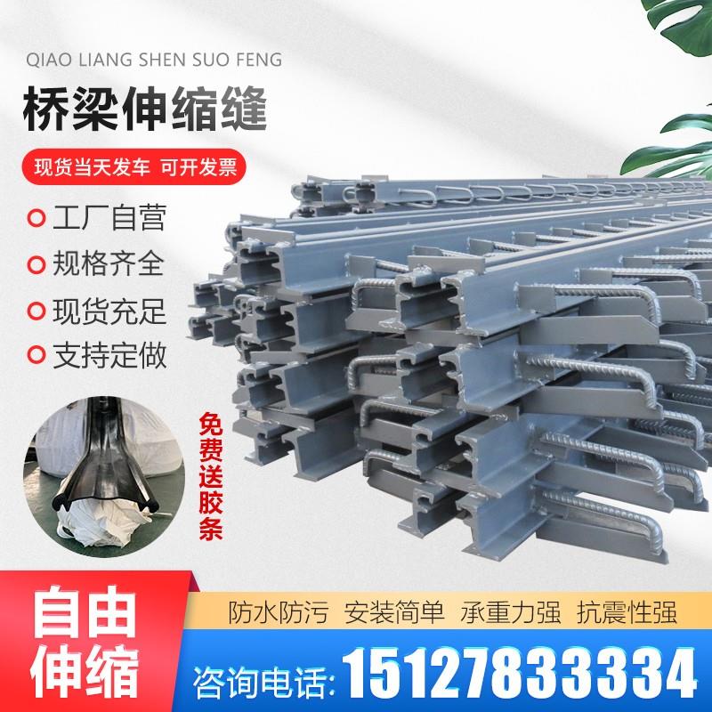 桥梁伸缩缝下单送胶条C40F60D80E型160型梳齿板伸缩缝橡胶支座