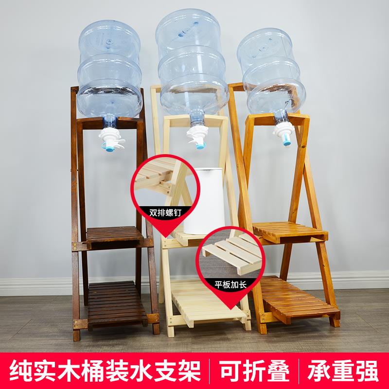 纯净水桶支架实木桶装水支架倒置饮水大桶水支架家用落地水桶架子