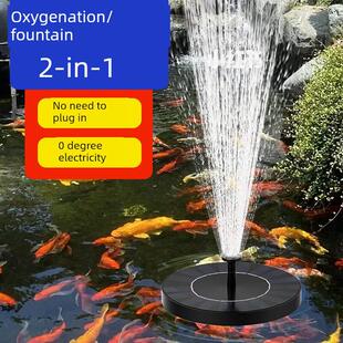 太阳能喷泉自动悬浮循环曝气机庭院假山景观洒水机鱼塘水箱小型水