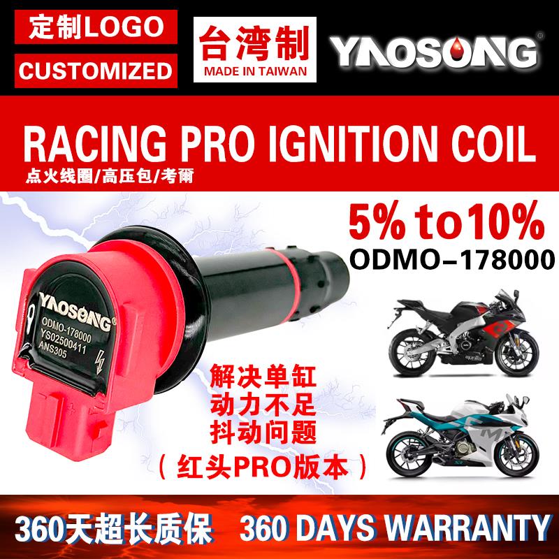 适用CF机车春风250NK SR CLX CLC 飞鹰R25点火线圈高压包点火器