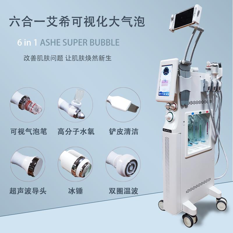 艾希可视化大气泡皮肤管理仪六合一小气泡吸黑头清洁导入美容仪器