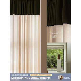 山野 不张扬的覆古感 客厅书房衣帽间帘头款亚麻窗帘定制