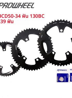 Prowheel浩盟公路车牙盘修补件110/130BCD四爪五爪折叠车齿盘片